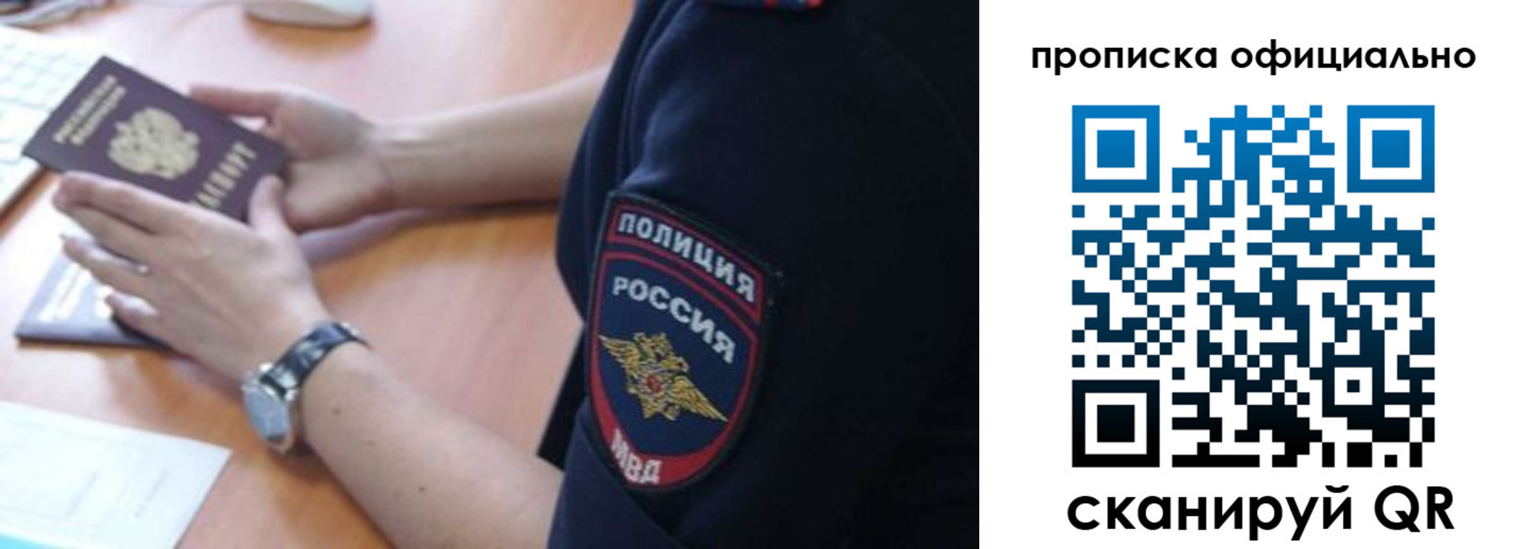 прописка в квартире в Туапсе