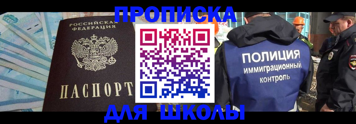 прописка регистрация в Туапсе