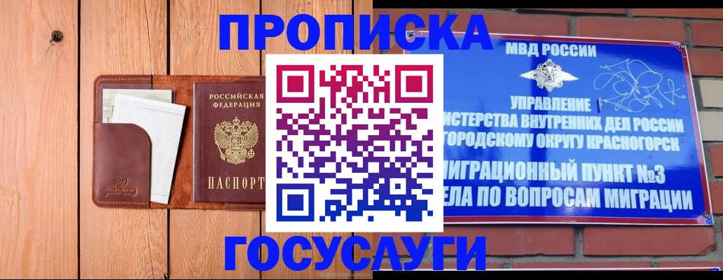 регистрация в Туапсе