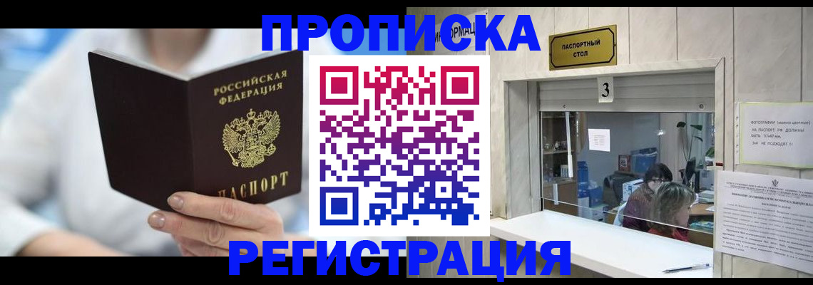 найти адрес прописки в Туапсе